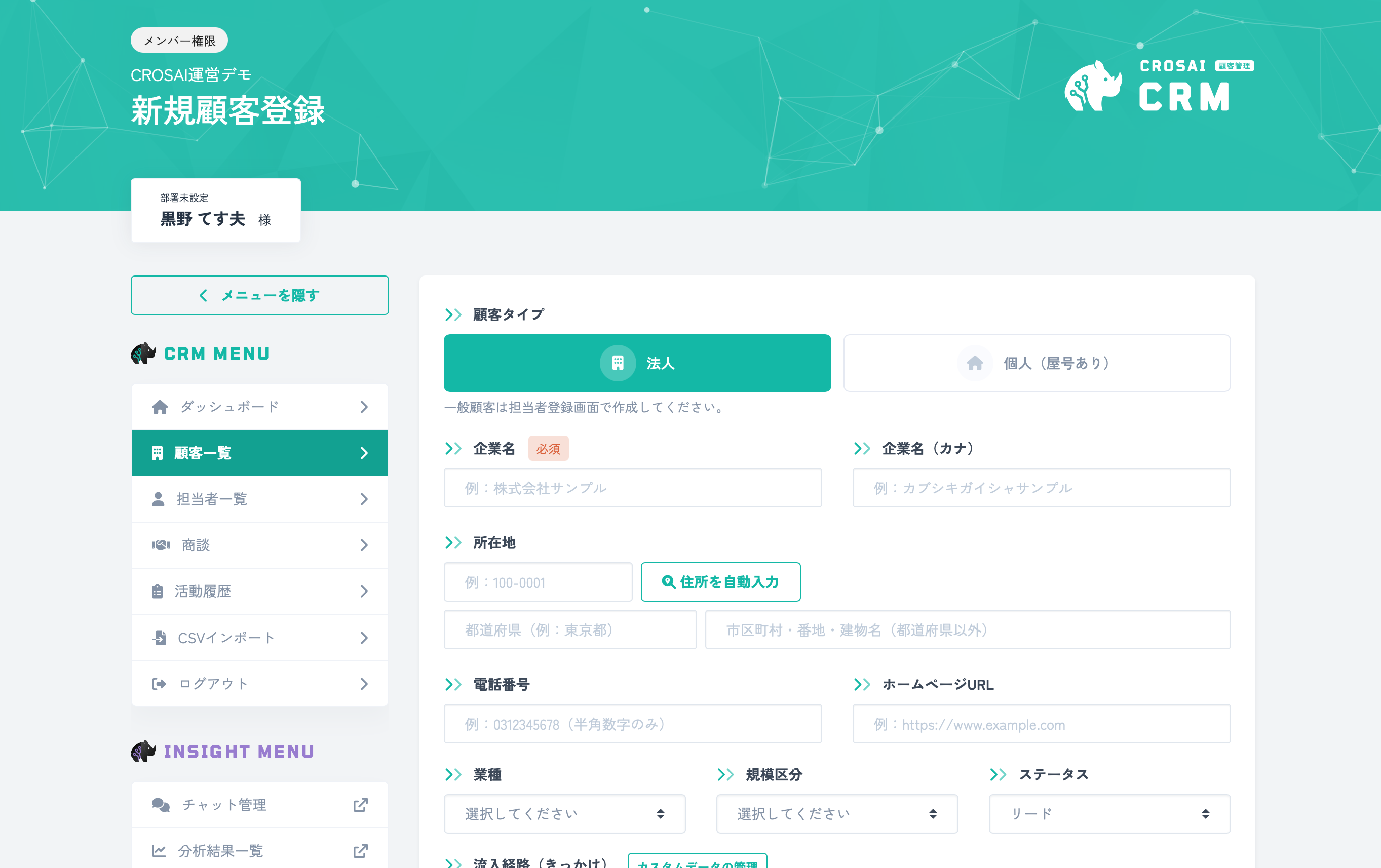 手動登録・CSV一括インポートにも対応